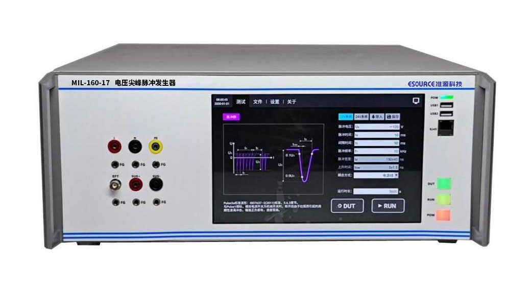 3电压尖峰脉冲发生器 MIL-160-17.jpg