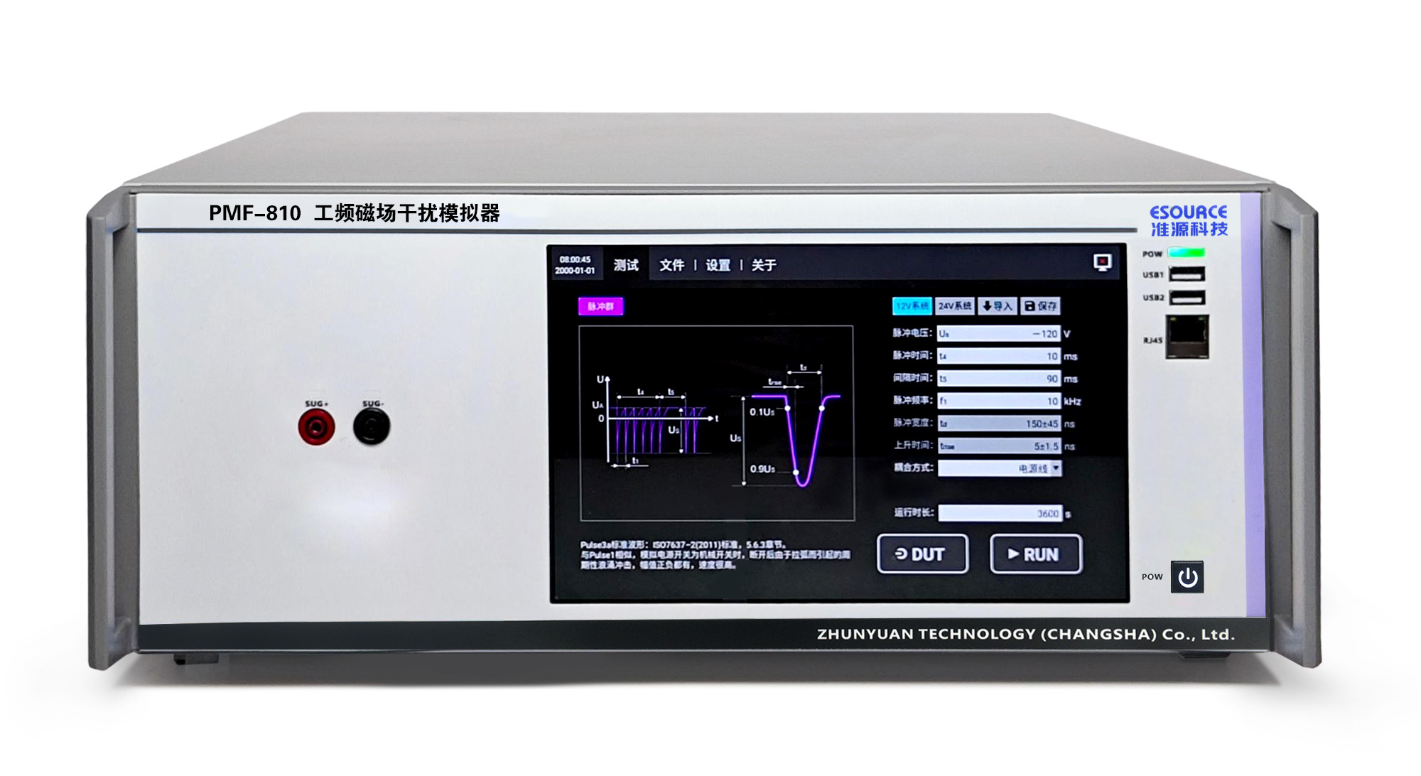 06工频磁场干扰模拟器 PMF-810.png
