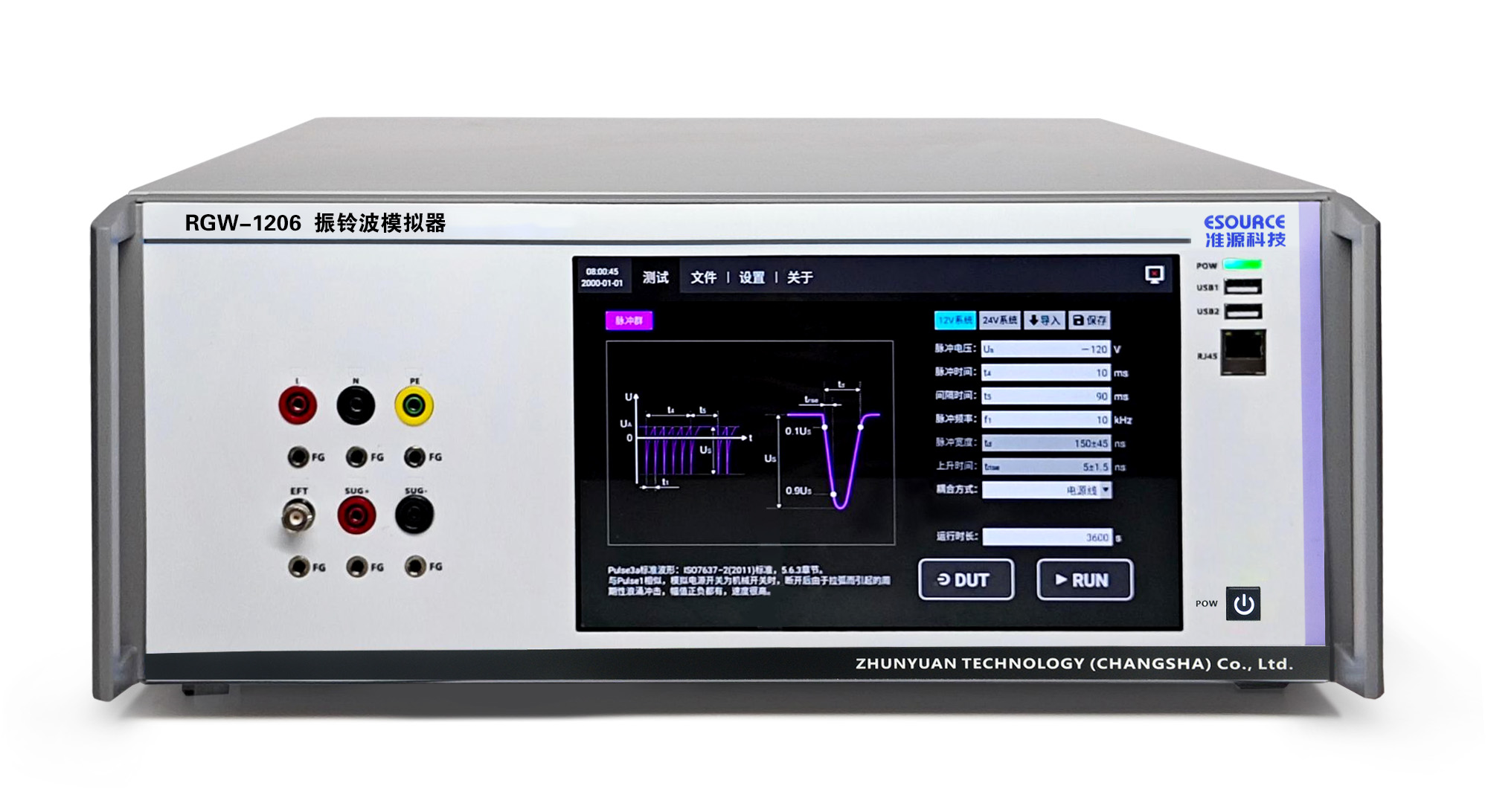 08振铃波模拟器 RGW-1206.png
