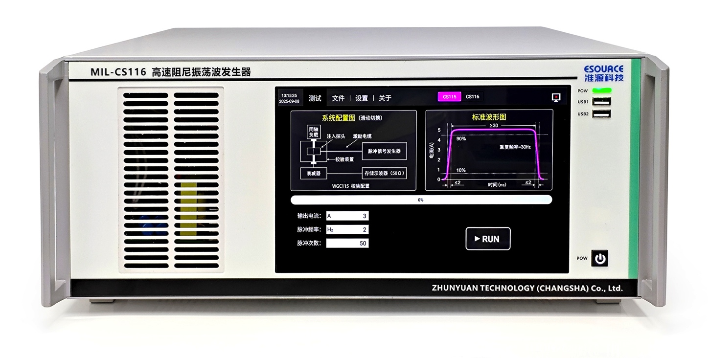 02高速方波、阻尼震荡波发生器 MIL-CS116S.png