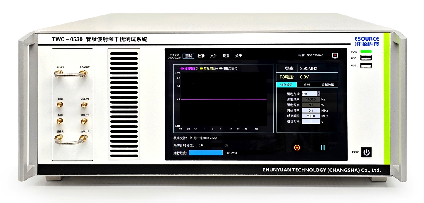 06管状波射频干扰测试系统TWC-0530.png