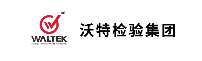 沃特检验集团