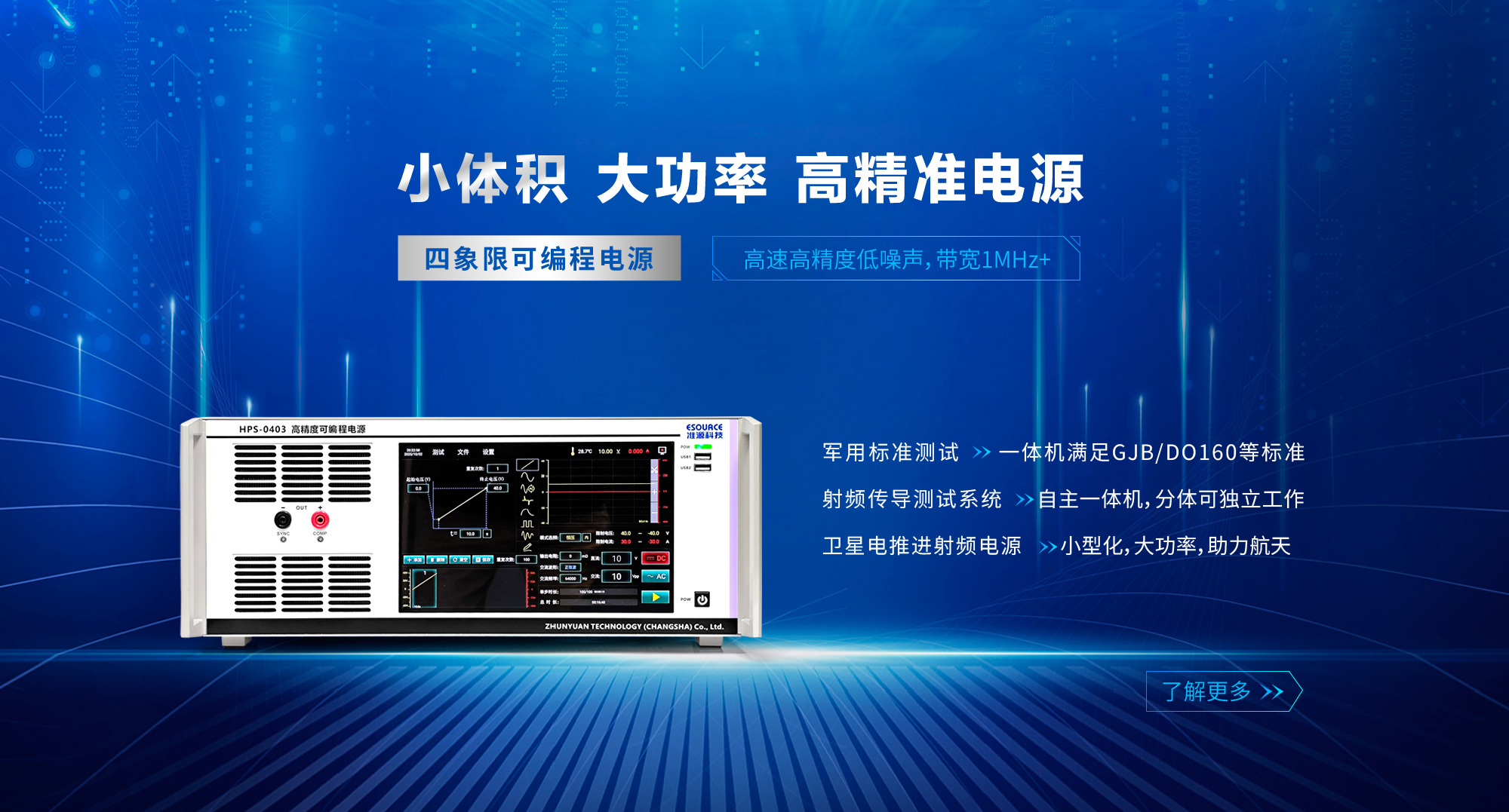 汽车 EMC 测试解决方案