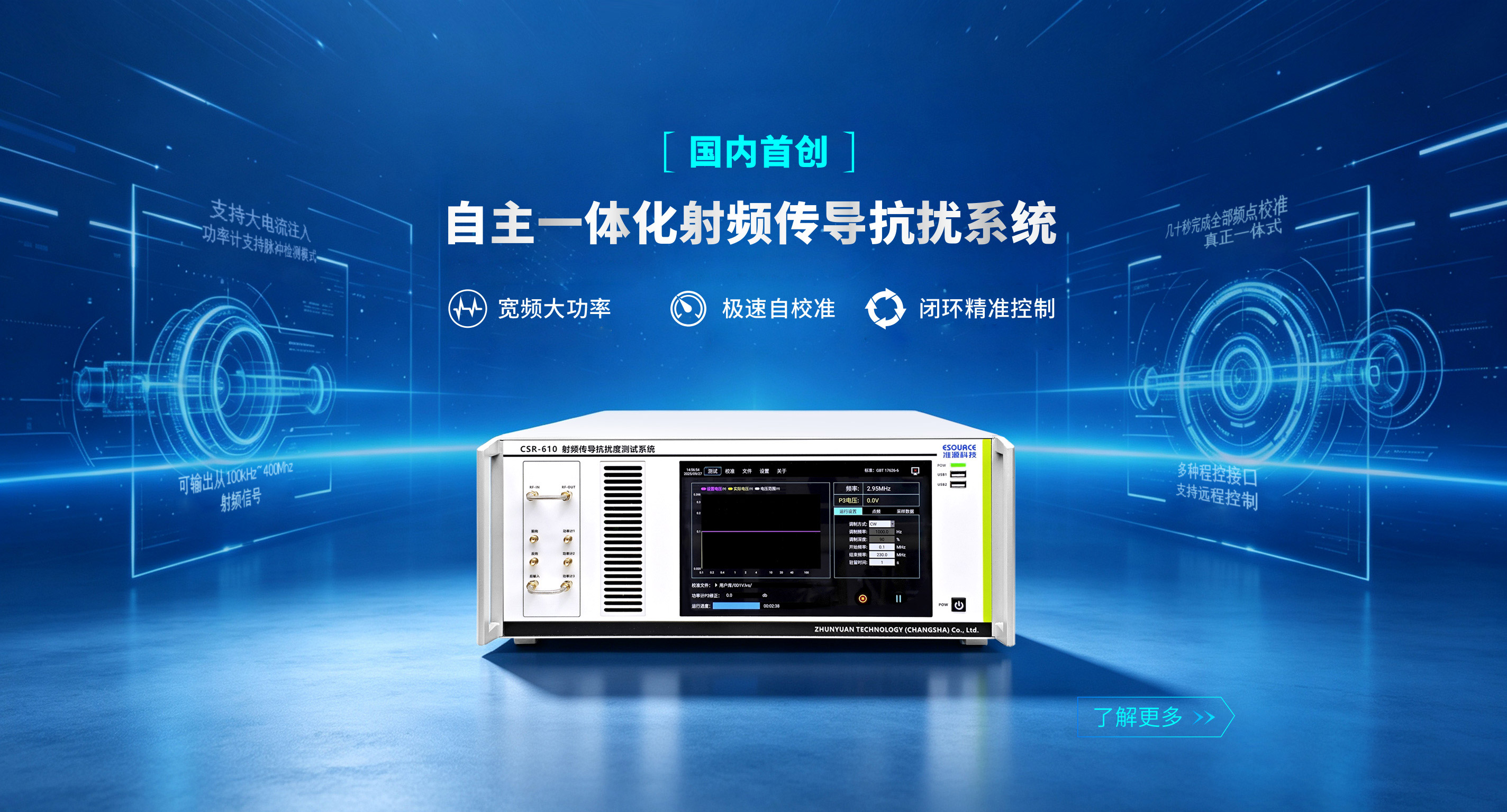 准源科技高精度测试电源