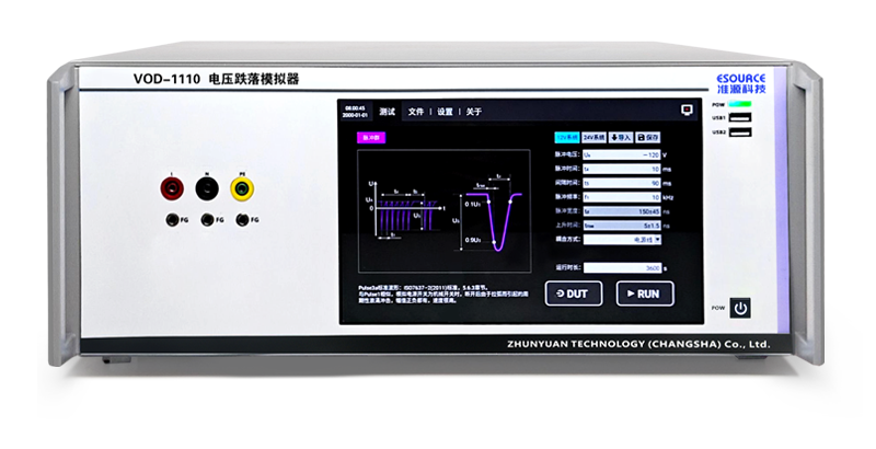 电压跌落模拟器